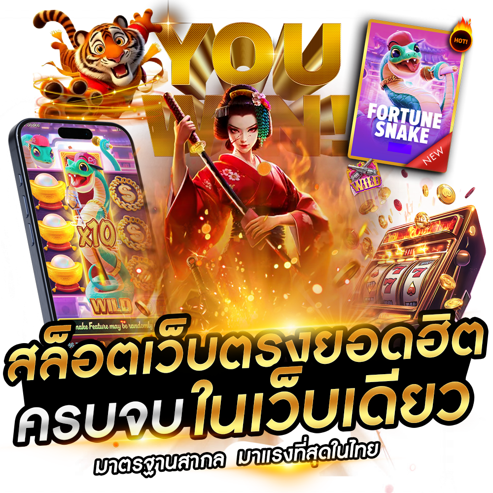 สล็อตหน้าเว็บ