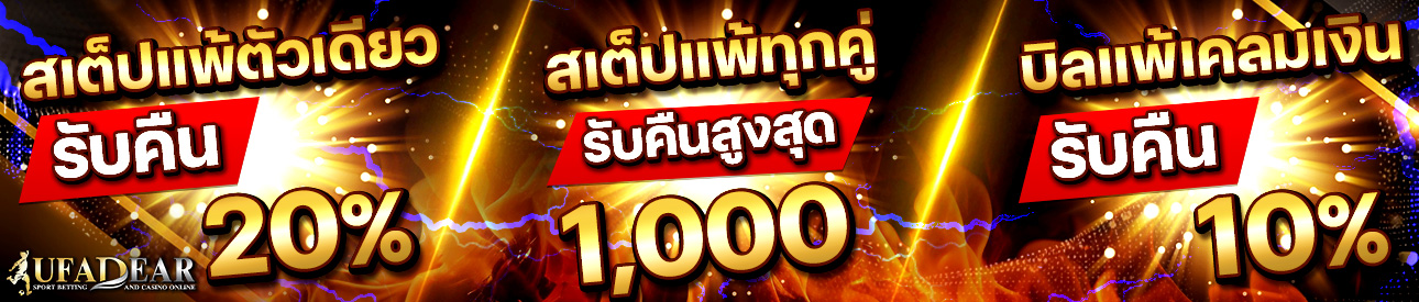 รางวัลปลอบใจ คอบอล ⚽️